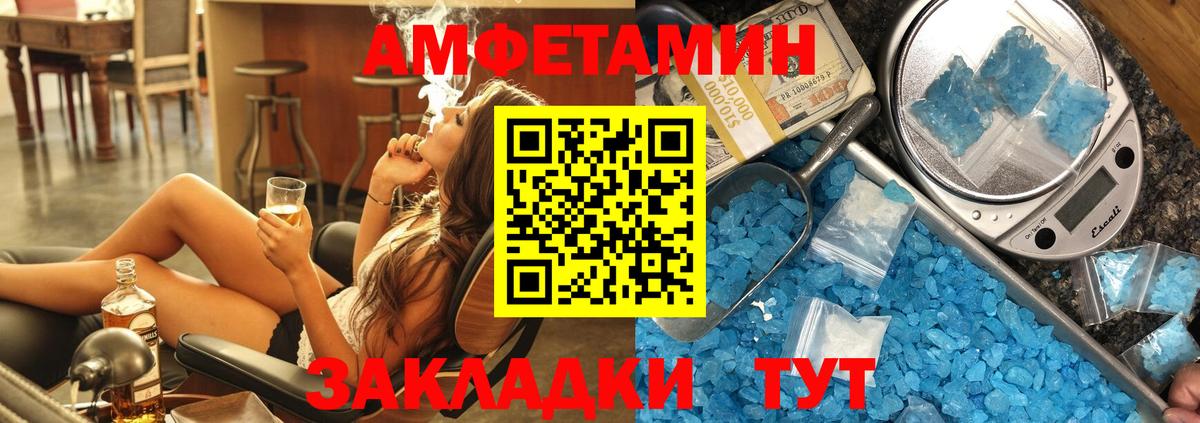 Амфетамин 98% Курчалой