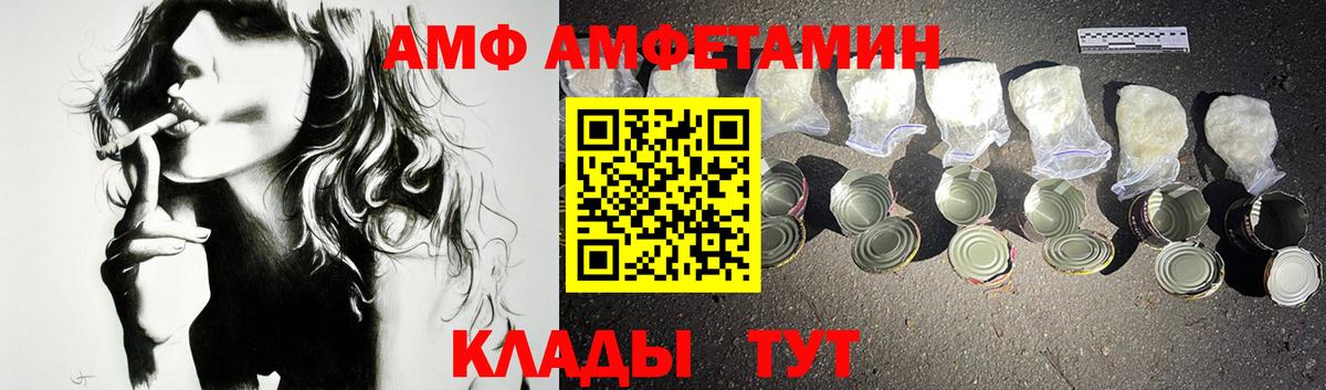 Курчалой  Амфетамин Розовый  АМФ  Вход с VPN 