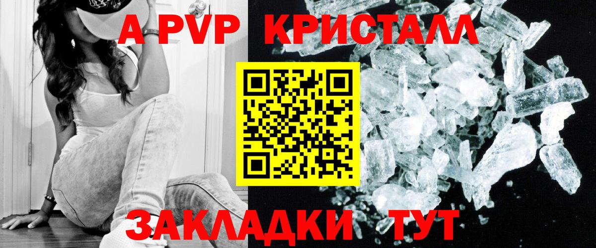 A-PVP крисы CK  Вход с VPN  Курчалой  Alpha-PVP крисы CK 