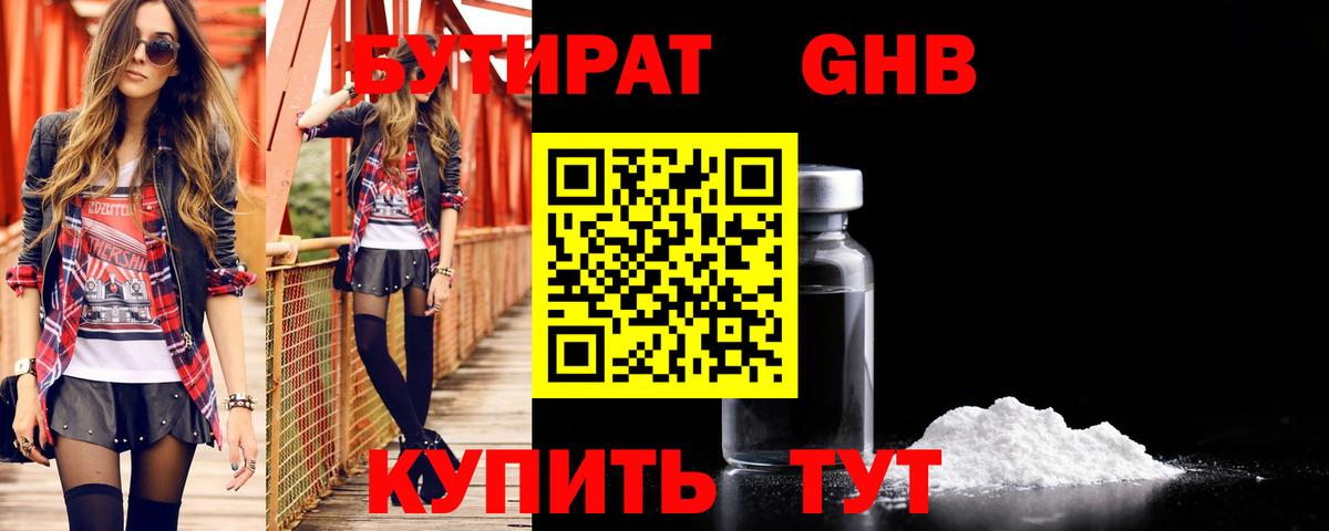 Бутират буратино  Вход с VPN  Курчалой 