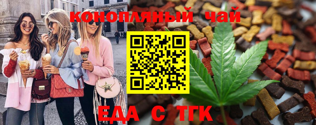 Курчалой  Печенье с ТГК конопля  Вход с VPN 