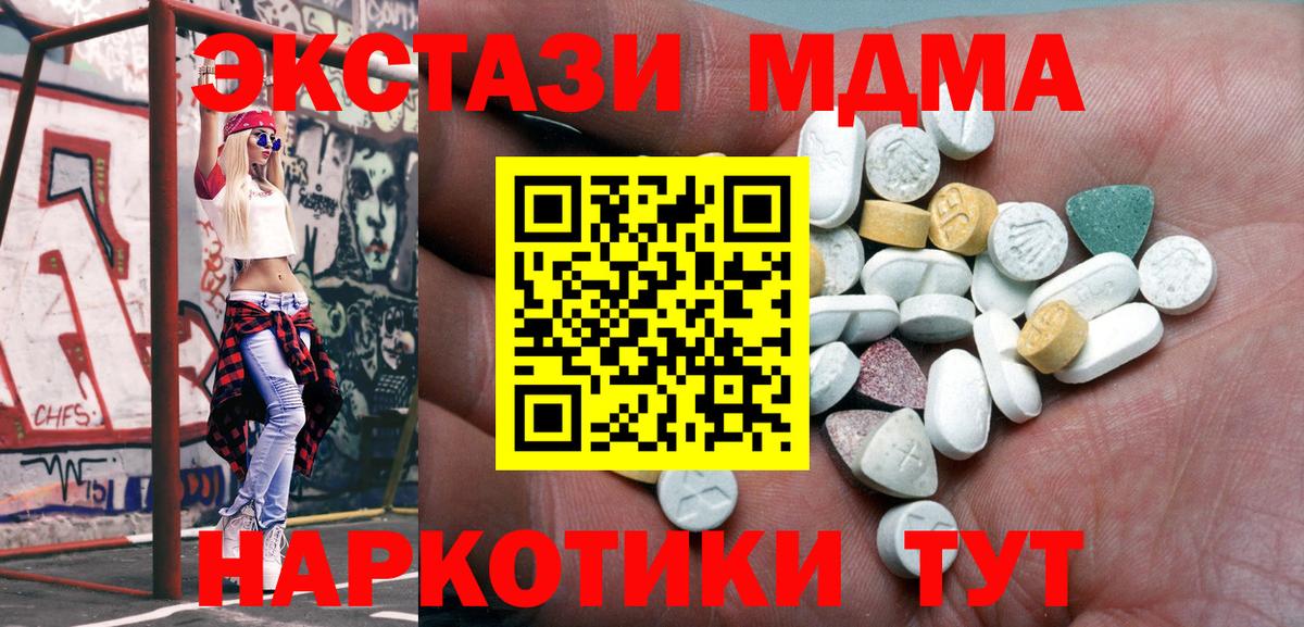 ЭКСТАЗИ круглые Курчалой