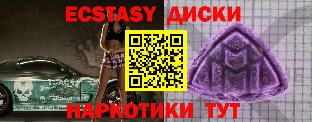 Ecstasy  ЭКСТАЗИ 250 мг  Курчалой  Вход с VPN  наркошоп  Ecstasy 280 MDMA 