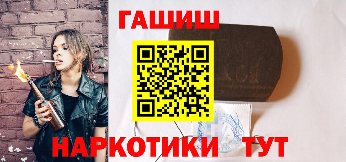 Курчалой  ГАШИШ хэш  Гашиш  ГАШИШ убойный  продажа наркотиков  Вход с VPN 