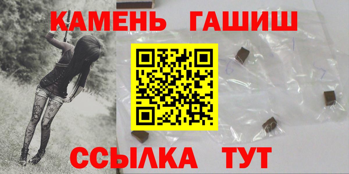 ГАШИШ ice o lator Курчалой