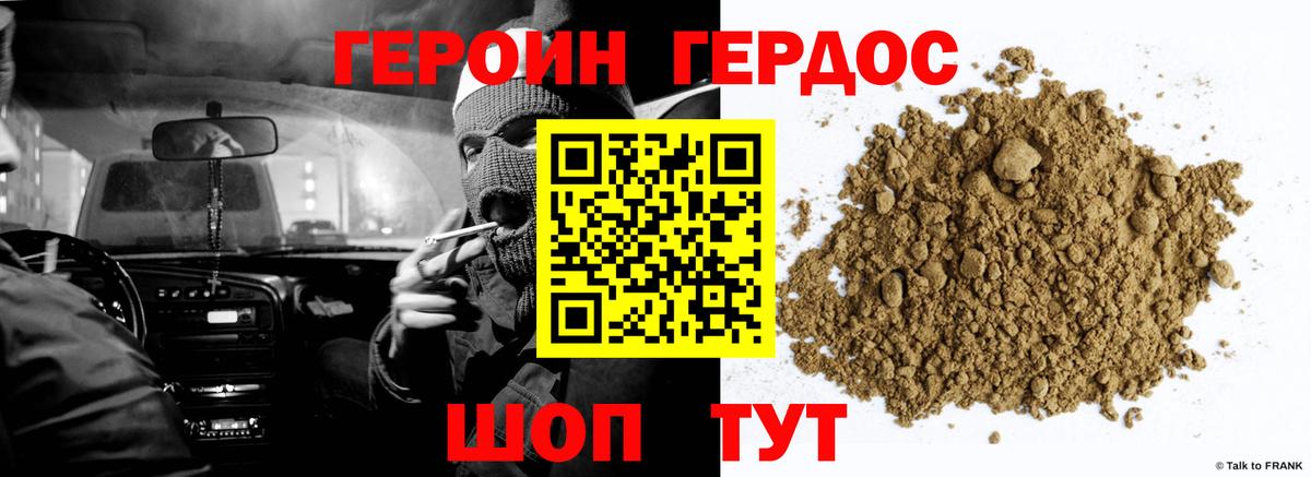 Курчалой  ГЕРОИН афганец  Вход с VPN 