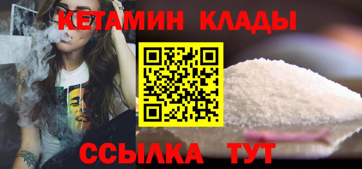 КЕТАМИН VHQ Курчалой