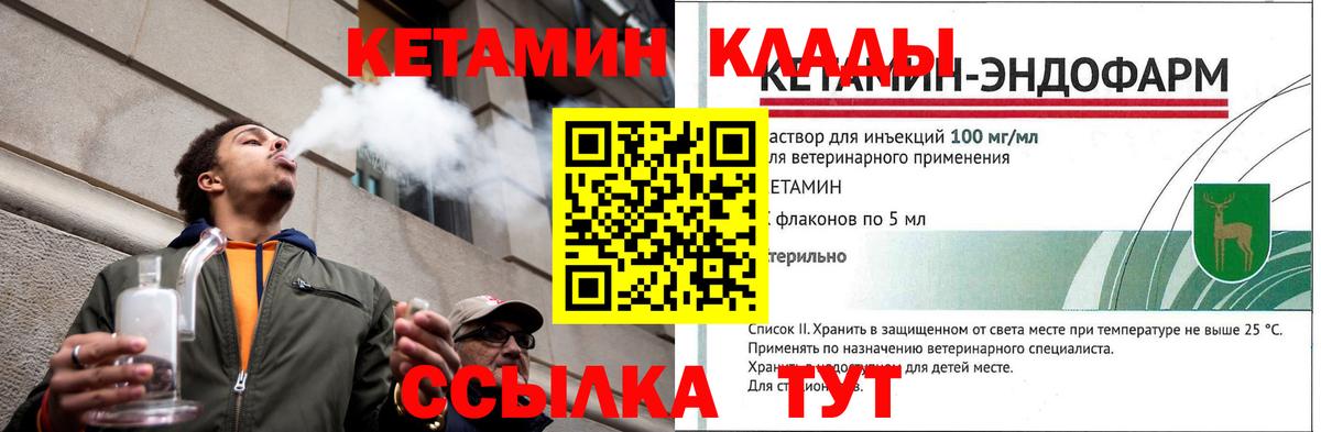 Кетамин ketamine  Вход с VPN  Кетамин VHQ  Курчалой 