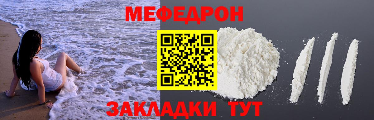 Мефедрон  Курчалой