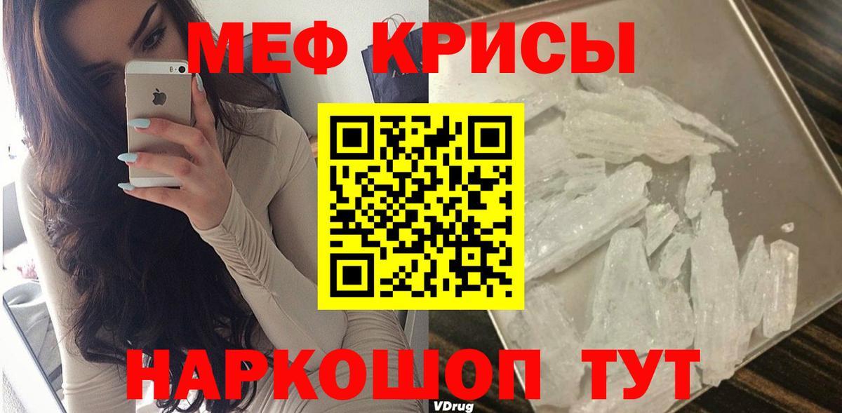 дарнет шоп  Мефедрон mephedrone  Курчалой  Вход с VPN  МЕФ 4 MMC 