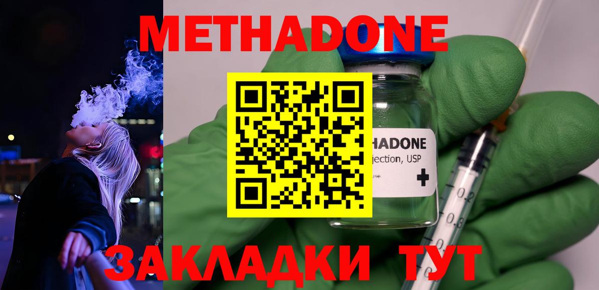 Метадон VHQ  Метадон мёд  omg ССЫЛКА  Курчалой  Вход с VPN 
