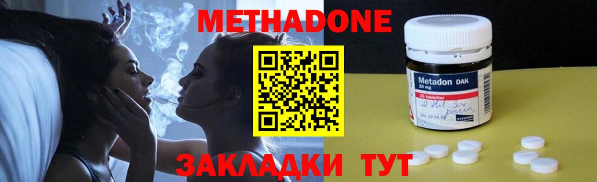 МЕТАДОН белоснежный Курчалой