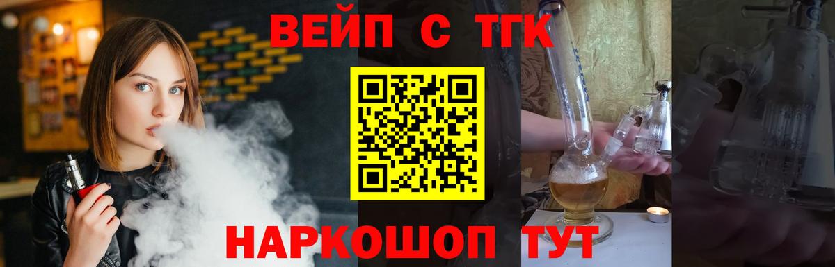 Дистиллят ТГК вейп Курчалой